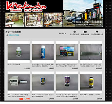 ������ЃK���[�W�k�֓�HP�B�Ȗ،������s�ŁA���N�̌o���ƃ`���[�j���O�Z�p�A�L�x�ȃf�[�^�ŃX�g���[�g���[�X����{�i�I�T�[�L�b�g�`�F�[���A���[�X�J�[����܂ŁA���Y�ԁA�O���Ԗ�킸�A���L�����f�B�t�@�C����|���܂��I