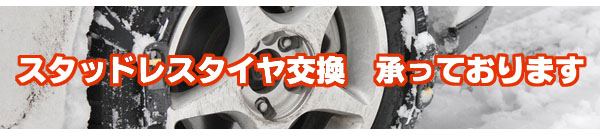 株式会社ガレージ北関東HP。栃木県鹿沼市で、長年の経験とチューニング技術、豊富なデータでストリートユースから本格的サーキットチェーン、レースカー制作まで、国産車、外国車問わず、幅広いモディファイを手掛けます!